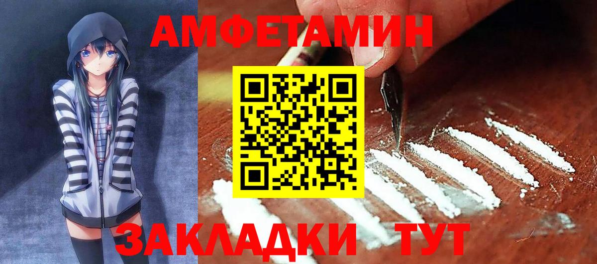 Калининград  Амфетамин  АМФЕТАМИН  Amphetamine 98%  Вход с VPN 