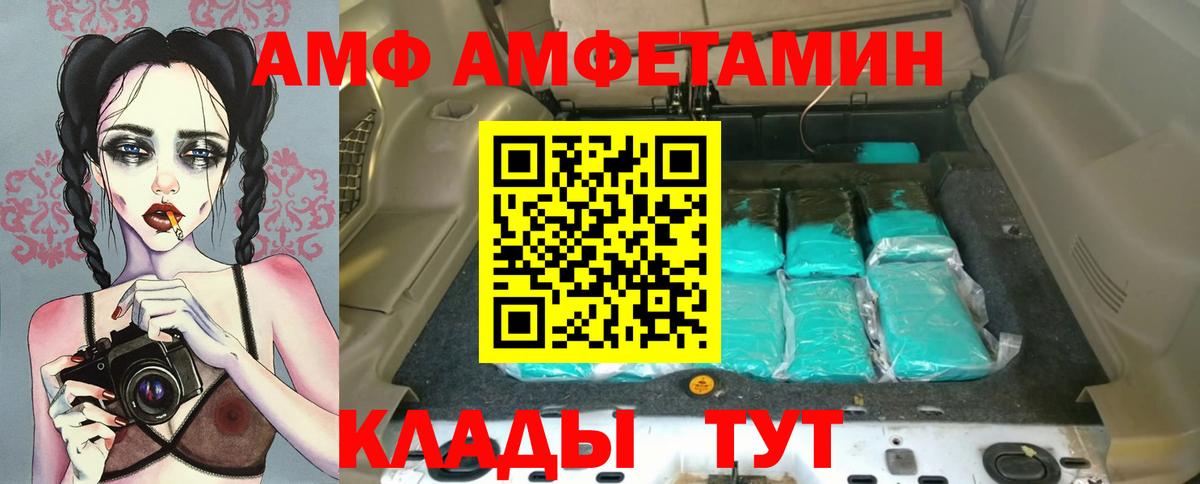 Амфетамин 97% Калининград