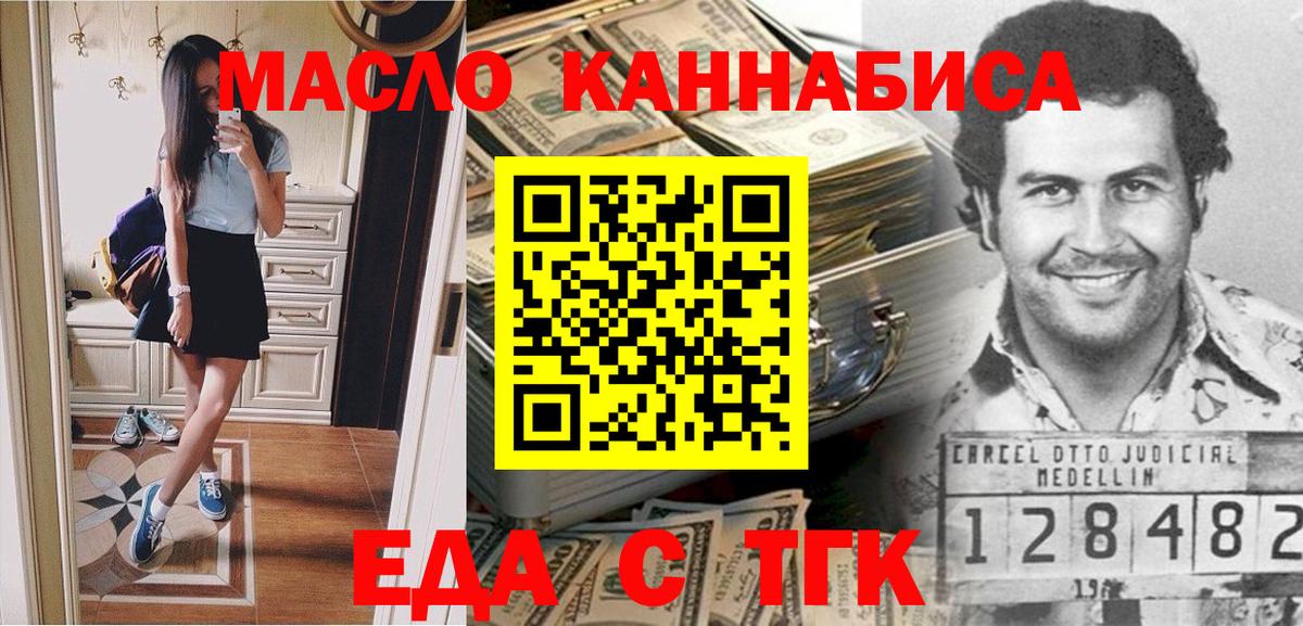 Canna-Cookies марихуана  Вход с VPN  Калининград 