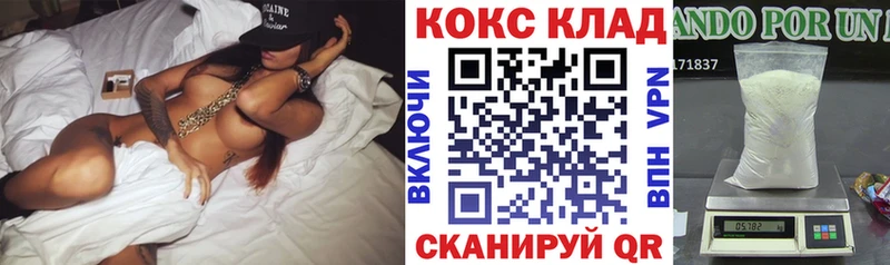 КОКАИН Columbia даркнет сайт Калининград
