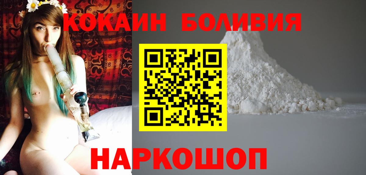 COCAIN 99% Калининград