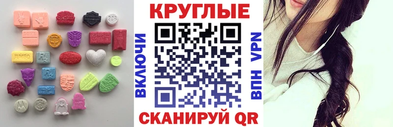 ЭКСТАЗИ 250 мг  Калининград 