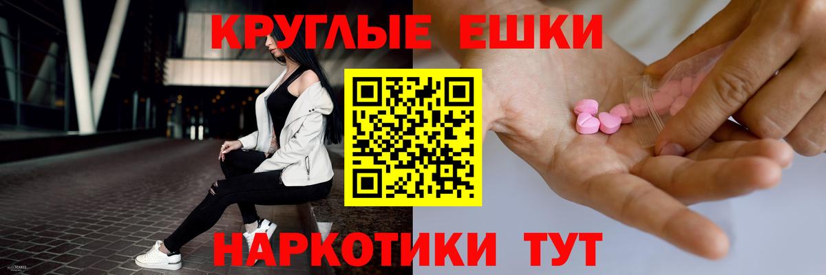 Калининград  Экстази круглые  Ecstasy  Вход с VPN 