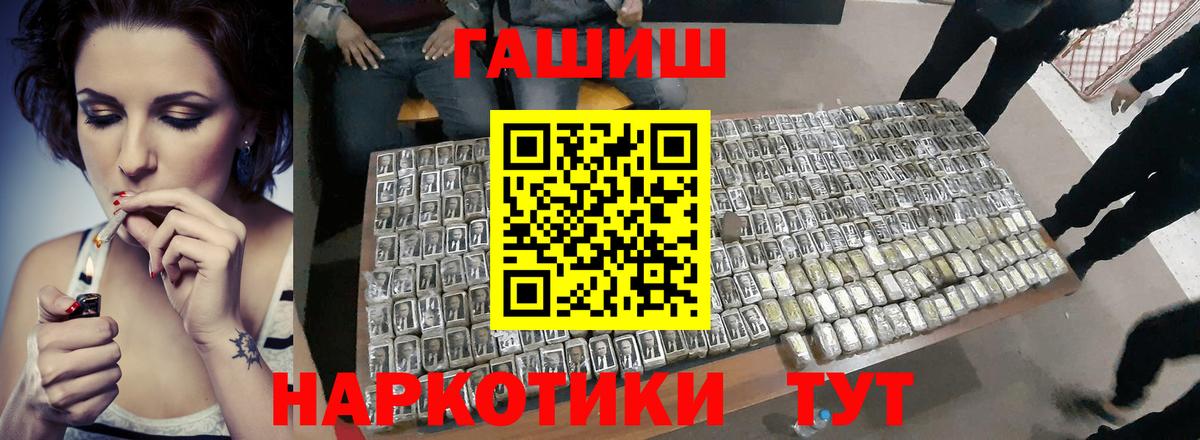 ГАШ Изолятор  Вход с VPN  ГАШИШ ice o lator  ГАШ  Калининград 