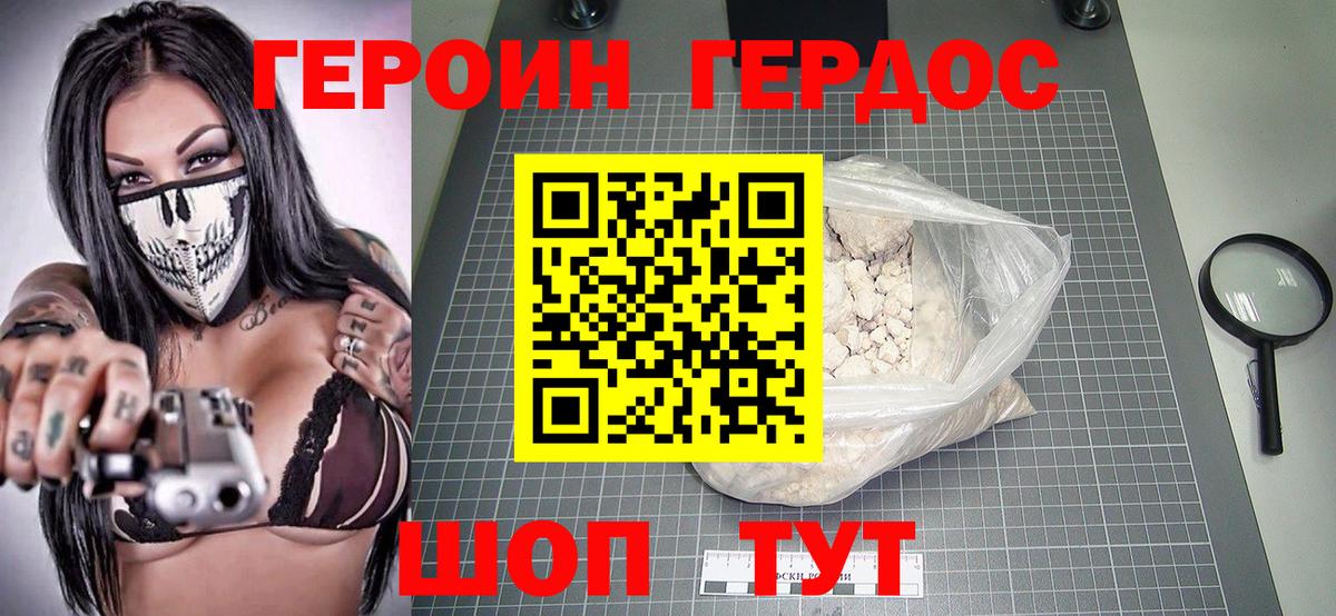 Героин  ГЕРОИН белый  Вход с VPN  Калининград 