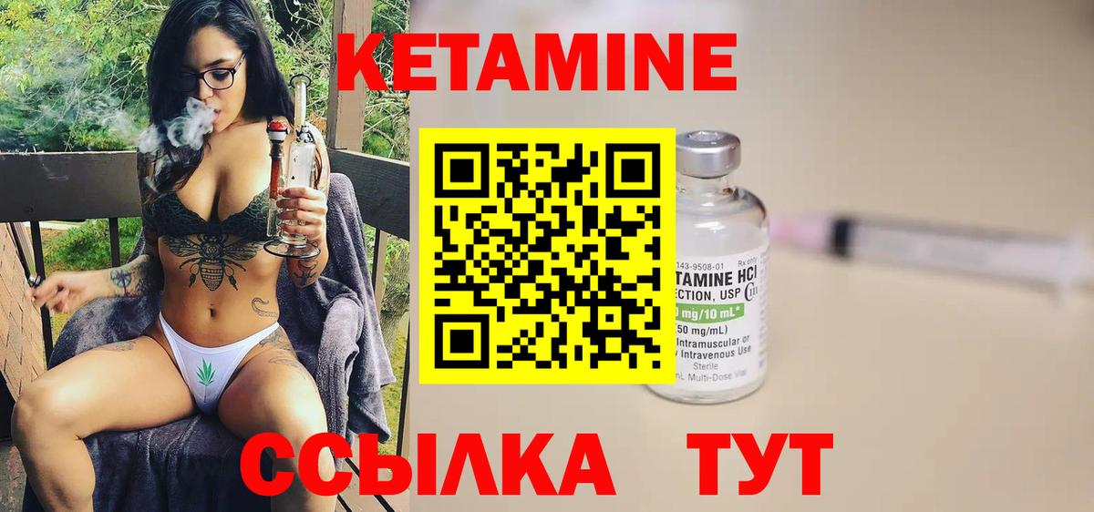 Калининград  КЕТАМИН ketamine  КЕТАМИН VHQ  Вход с VPN 