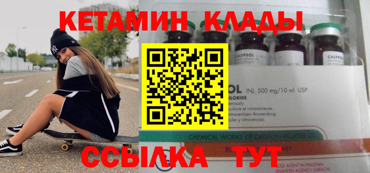 КЕТАМИН VHQ Калининград