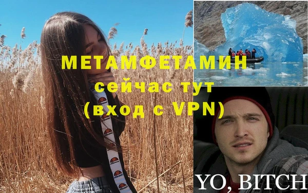 первитин Абаза