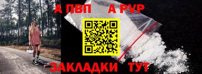 ALPHA PVP Волжск
