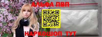 ALPHA PVP Волжск