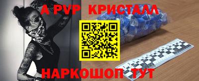 ALPHA PVP Волжск