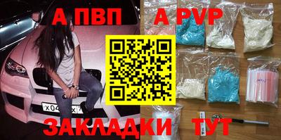 ALPHA PVP Волжск