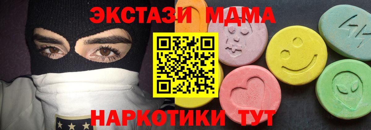 MDMA Molly  MDMA кристаллы  Вход с VPN  Калининград 