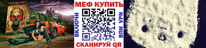 Мефедрон кристаллы купить закладку Калининград