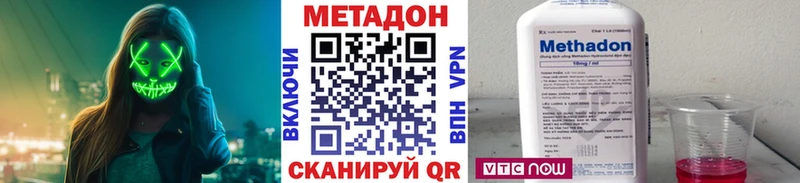 Метадон methadone  Калининград 