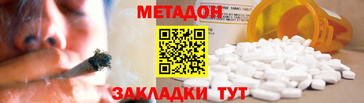 МЕТАДОН мёд  Вход с VPN  Метадон VHQ  Калининград 