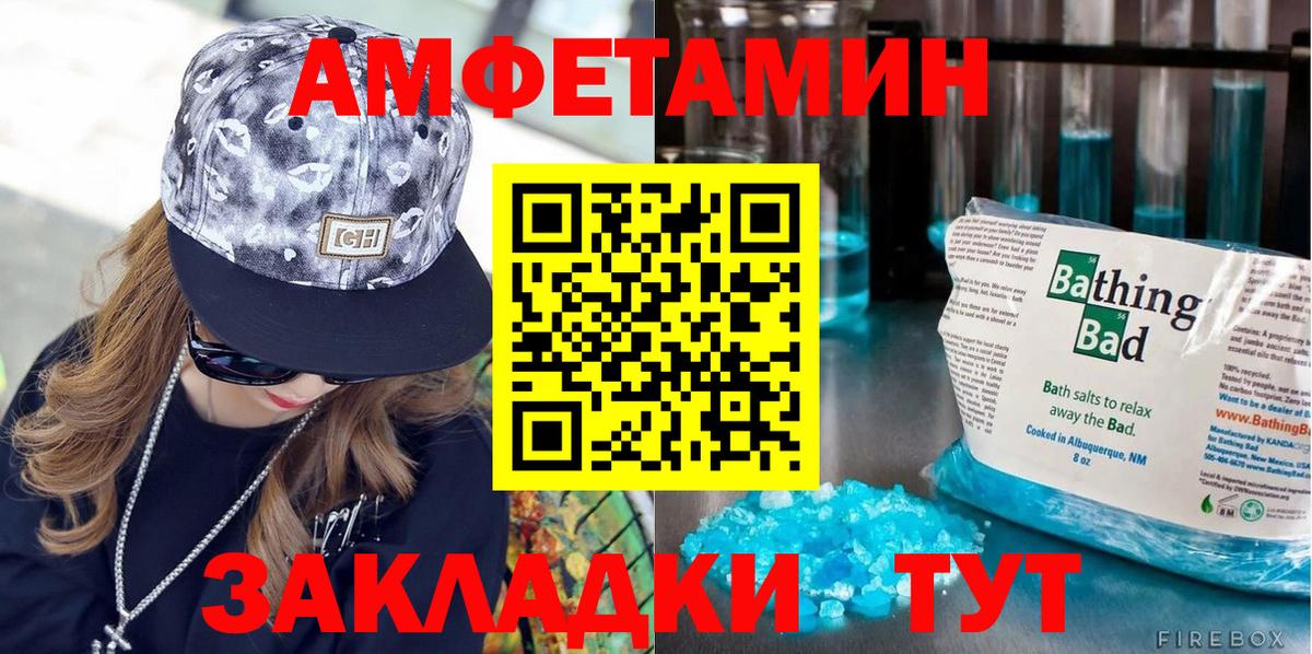 Первитин мет Калининград