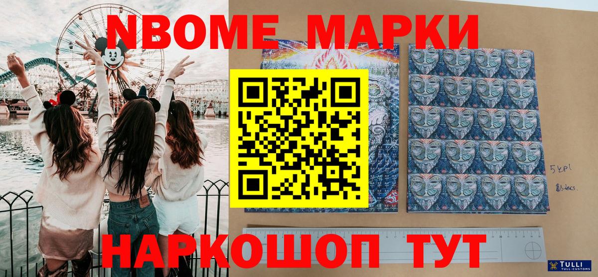 Калининград  Марки NBOMe 1,8мг  Вход с VPN 