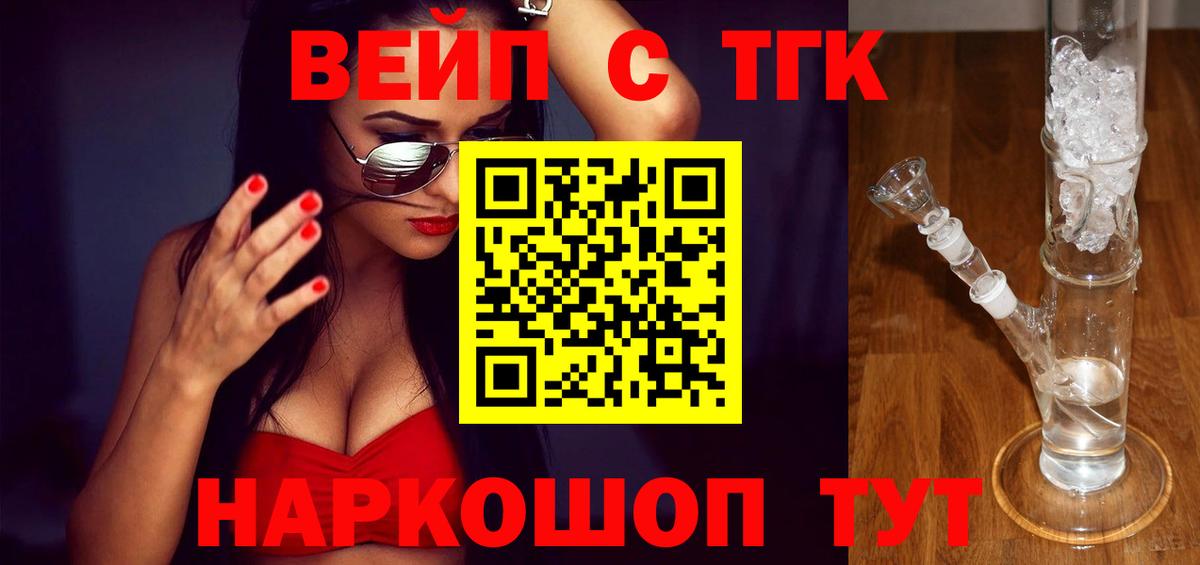 купить  сайты  Вход с VPN  Калининград  Дистиллят ТГК THC oil  Дистиллят ТГК THC oil 