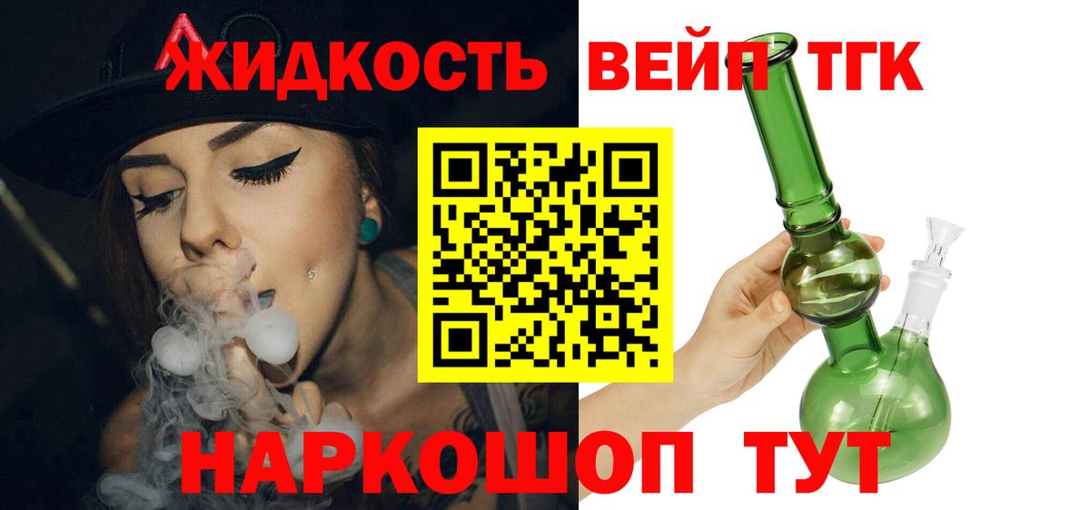Дистиллят ТГК концентрат Калининград